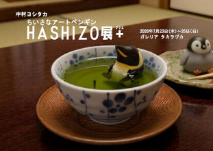 HASHIZO�W�{