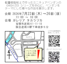 HASHIZO�W