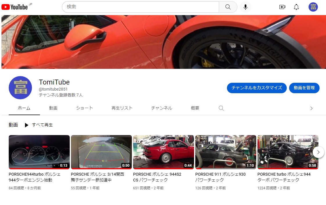 TomiTube
