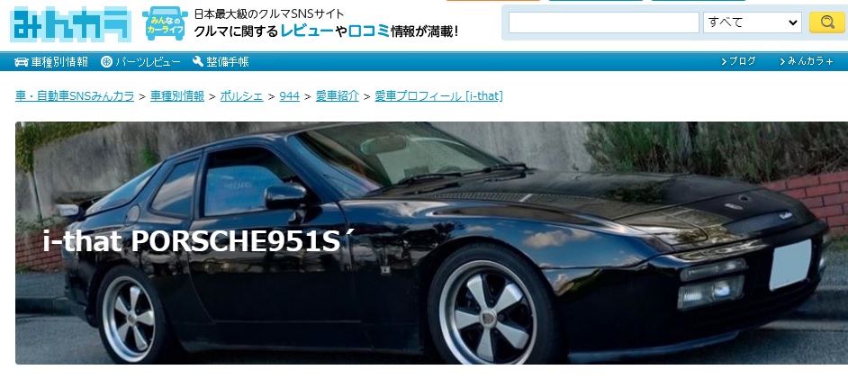 みんカラ