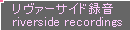 riverside recordings