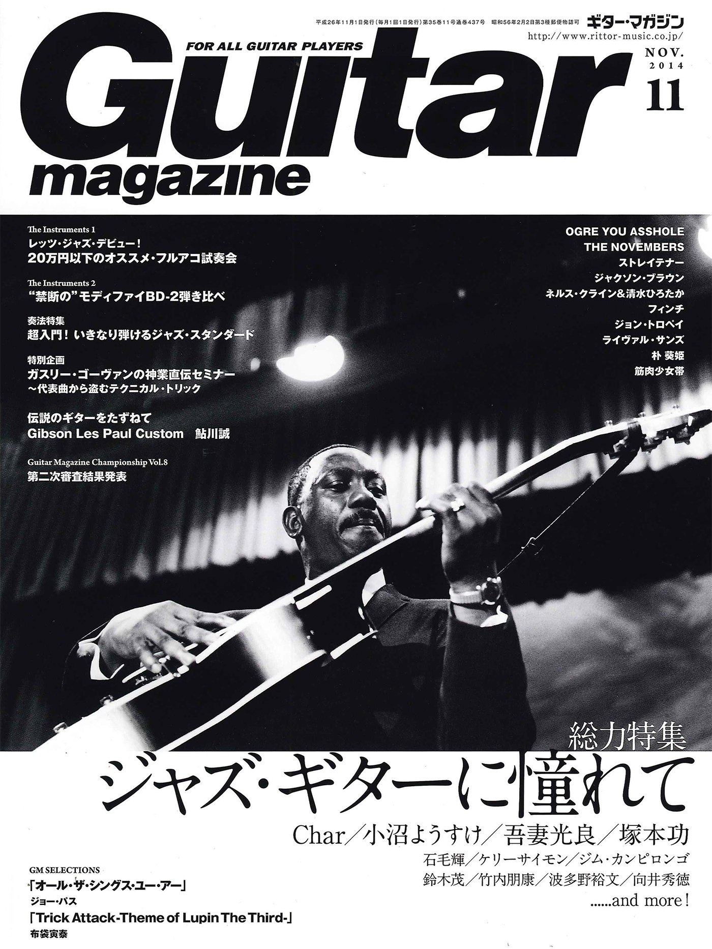 GUITAR MAGAZIN