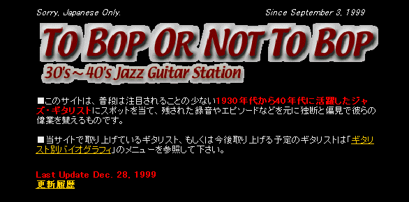 TO BOP OR NOT TO BOP