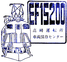 EF15 200