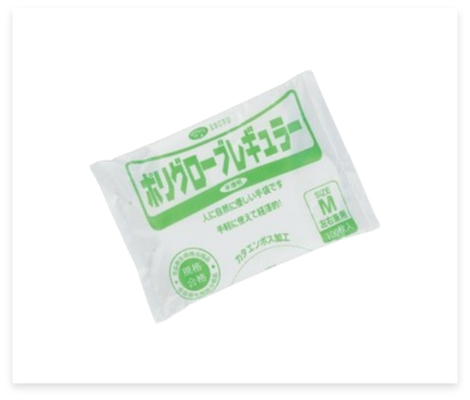 ポリグローブ